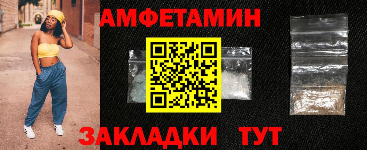 Кулебаки  АМФЕТАМИН  Амфетамин  Вход с VPN  АМФ 97% 