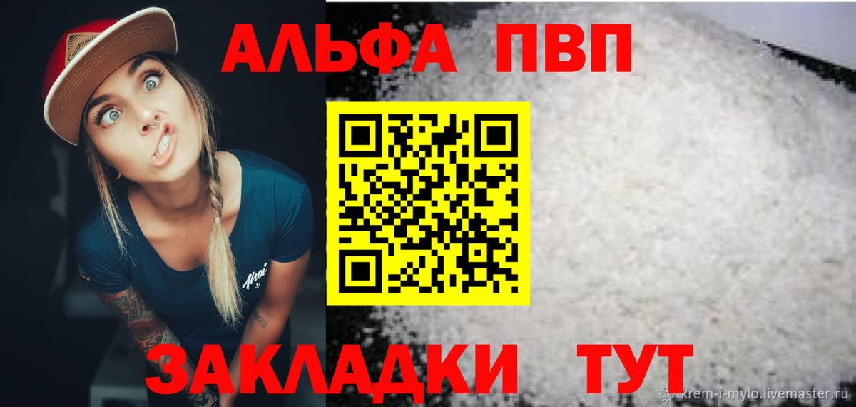 APVP VHQ Кулебаки