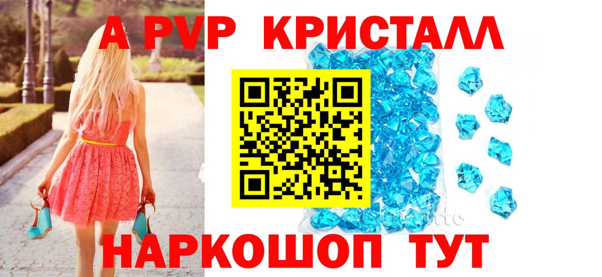 A PVP VHQ  А ПВП Crystall  Alpha PVP VHQ  Кулебаки  Вход с VPN 