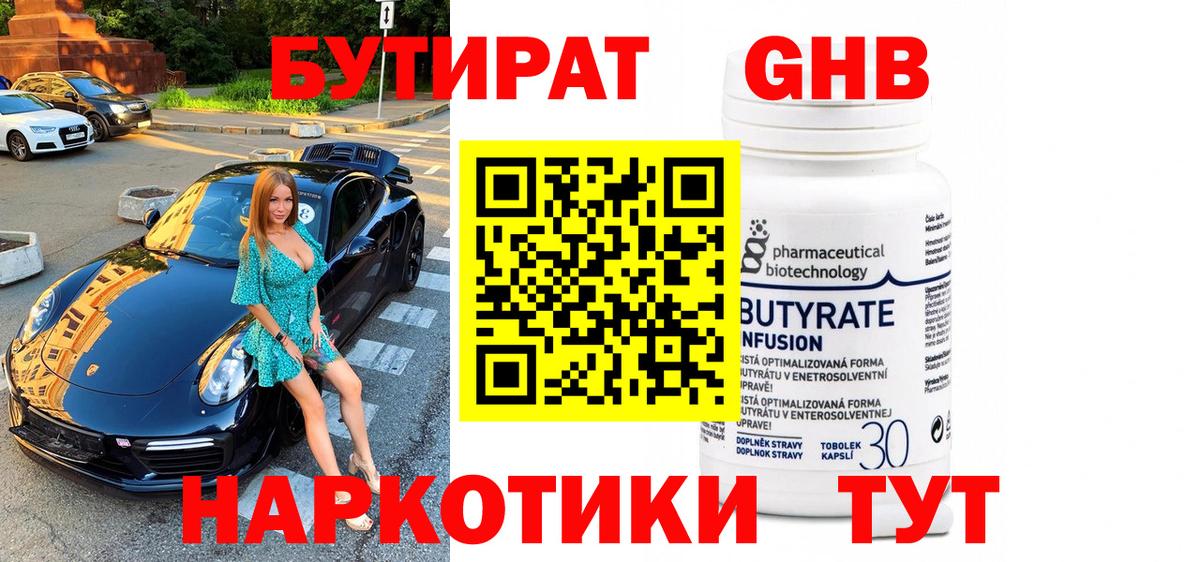 Бутират оксана  БУТИРАТ  Кулебаки  Вход с VPN 