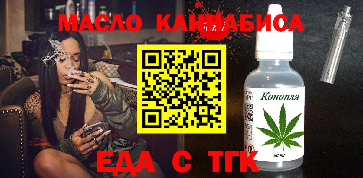 Еда ТГК конопля  Вход с VPN  Кулебаки 