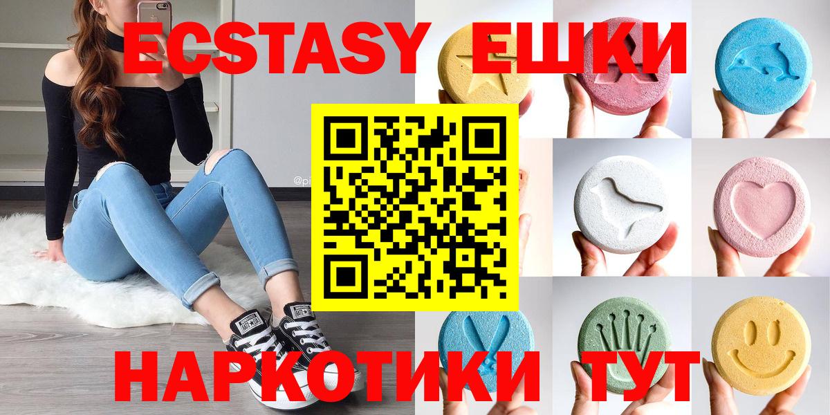 ЭКСТАЗИ 280мг  ЭКСТАЗИ mix  Экстази  наркошоп  Вход с VPN  Кулебаки 