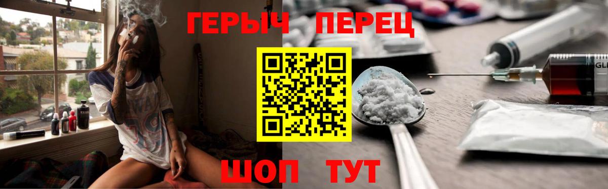 Героин хмурый  Вход с VPN  Кулебаки 