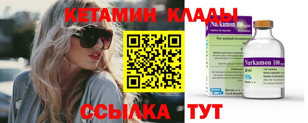 Кетамин VHQ  Вход с VPN  Кетамин ketamine  Кулебаки 