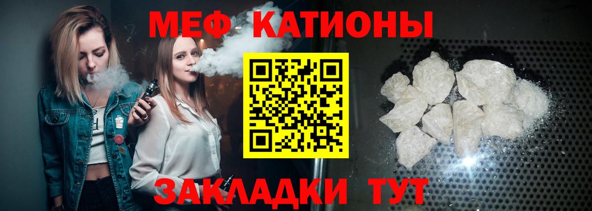 МЯУ-МЯУ мука  Мефедрон  Вход с VPN  Кулебаки  МЕФ кристаллы 