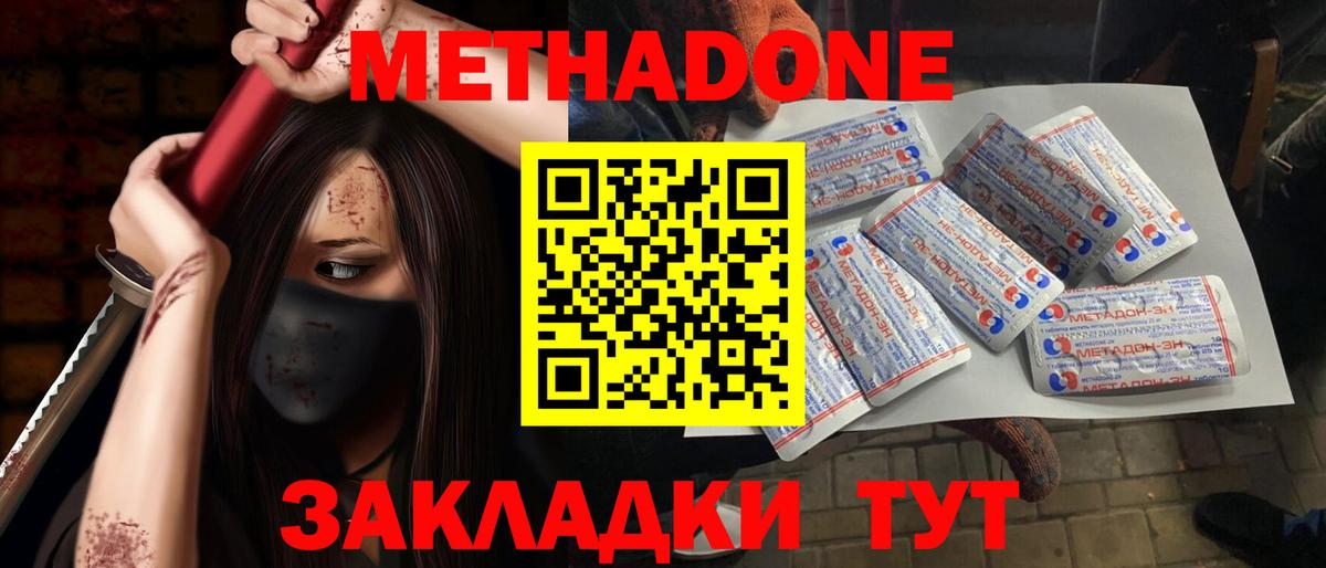 Кулебаки  Метадон кристалл  Вход с VPN 