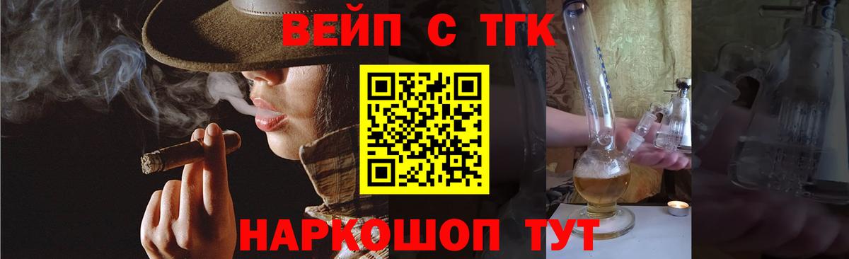 закладки  Дистиллят ТГК THC oil  Вход с VPN  Кулебаки  ТГК вейп 