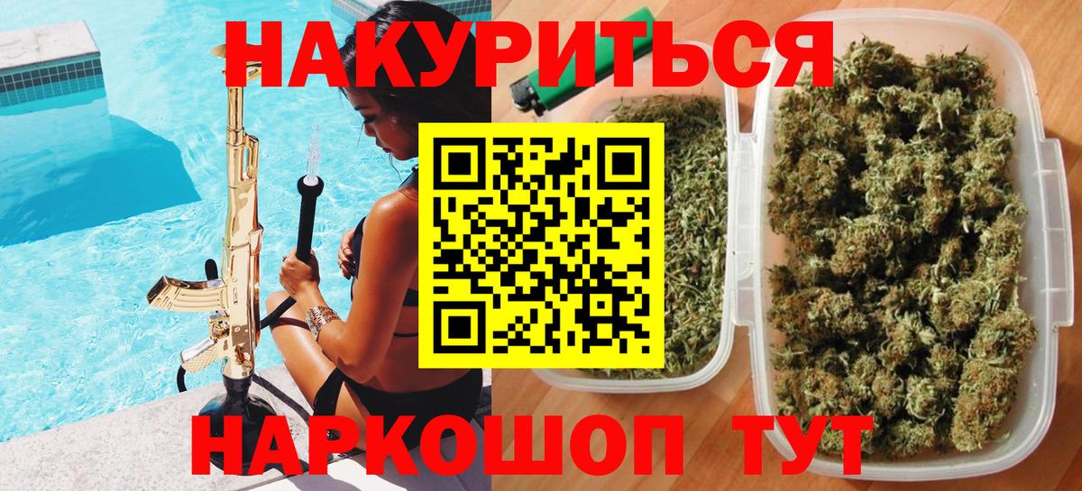 Канабис марихуана  МАРИХУАНА гибрид  Кулебаки  Вход с VPN 